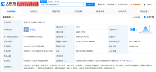 字節(jié)出資15億在蕪湖成立科技公司